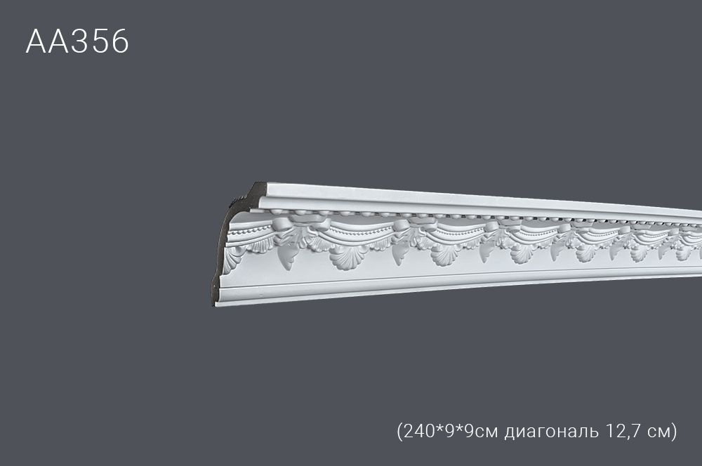 Декор профиль АА356 240*9*9см диагональ 12,7 см (25)